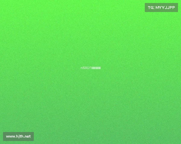 nfl2021比赛哪里转播